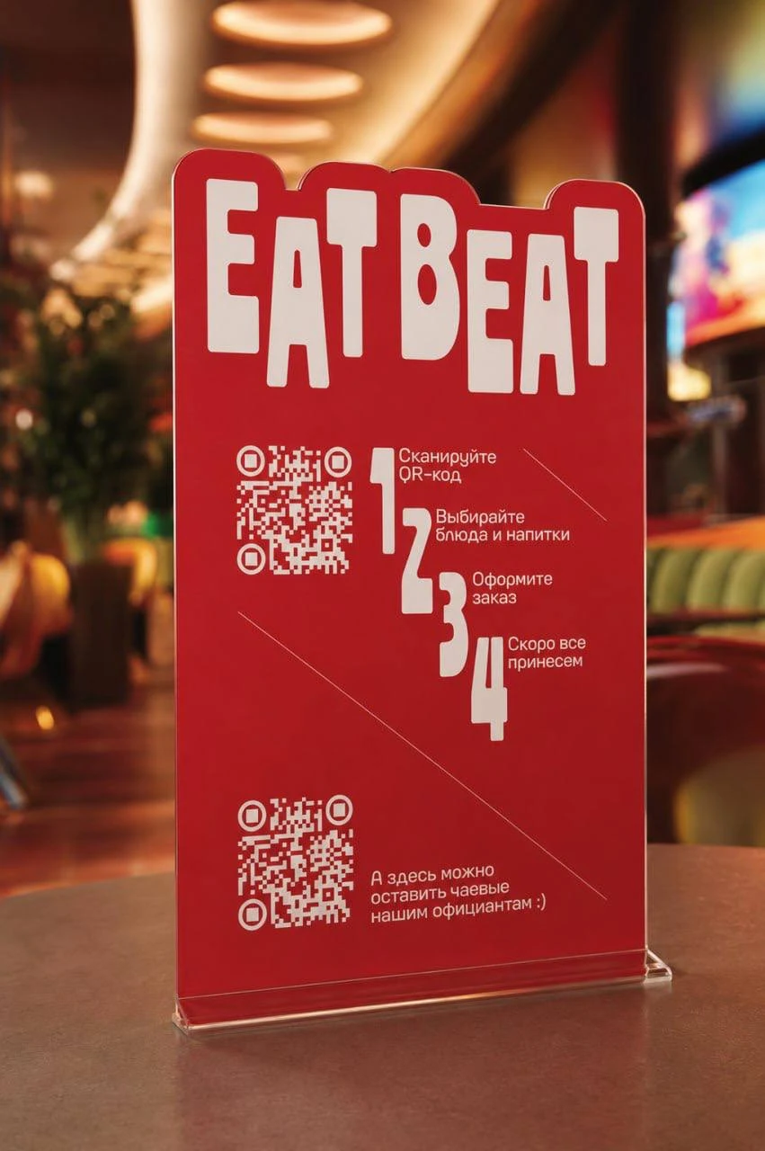 Eat Beat