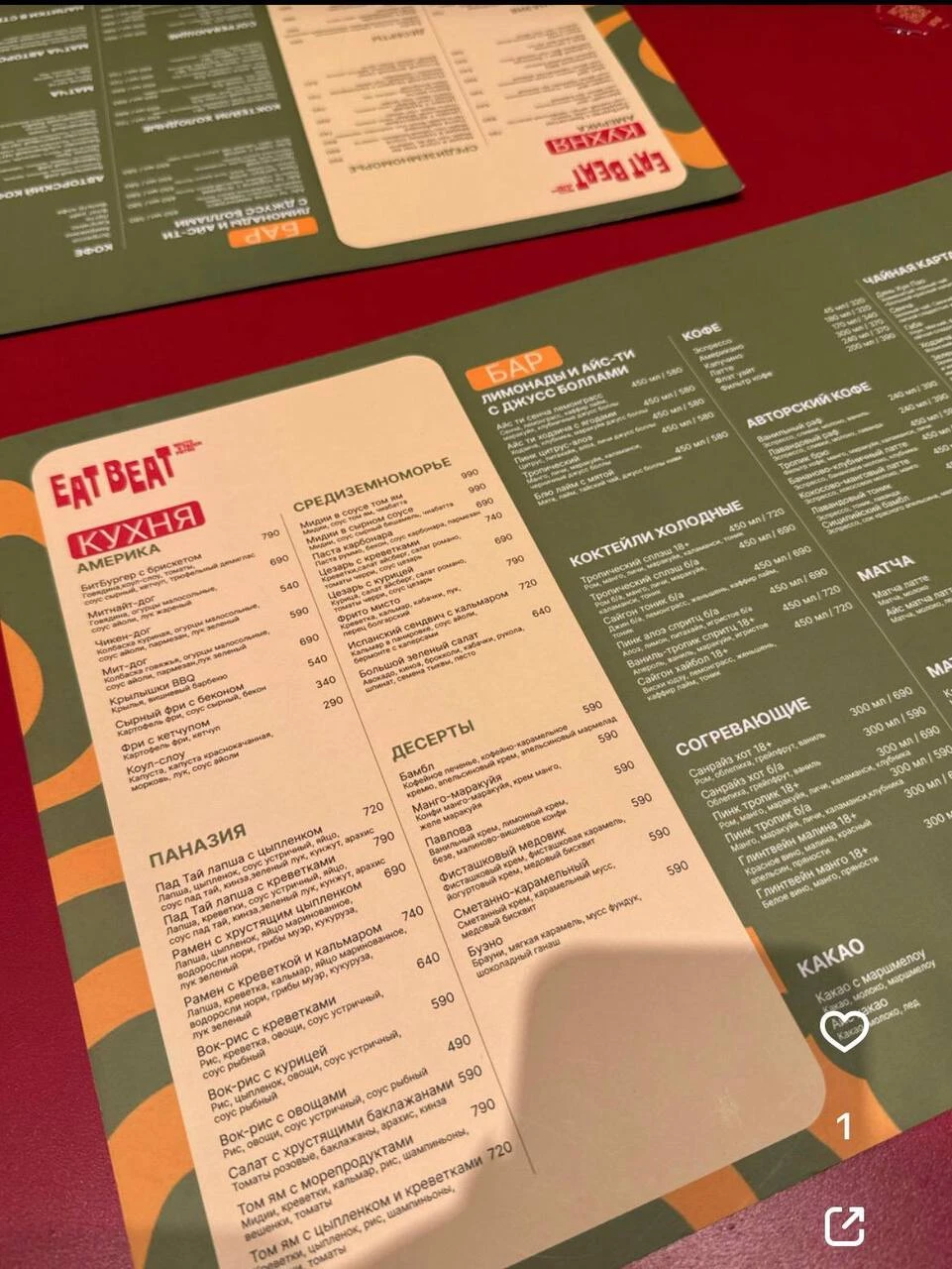 Eat Beat